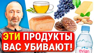 Не ешьте ЭТО, чтобы прожить дольше! Список вредных продуктов, которые разрушают Ваше здоровье!