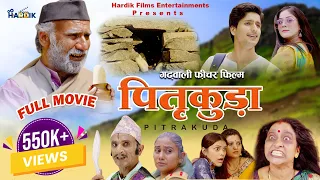 Uttarakhandi Film "Pitrakuda" Full HD Movie | Pradeep Bhandari  | Rajesh Joshi | Sanjay Kumola- 2024