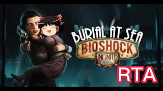 【コメ付き】 BioShock Infinite バイオショックインフィニット ゆっくり実況解説RTA【biimシステム】