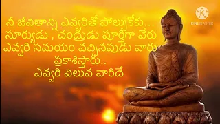 Gautama buddha teachings/ buddha quotes in telugu