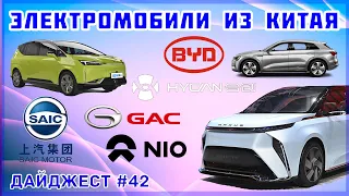 Электромобили из Китая. Новостной дайджест №42. Обзор Ford Territory EV и зарядки от Tesla в КНР