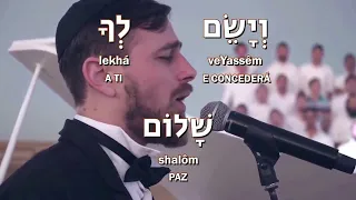 Louvor judaico. Bênção Sacerdotal - Birkát Kohaním  - ברכת כהנים   Avrumi Weinberg. legendado.