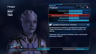 Mass Effect 3. Часть 29.  Жнец предвестник.