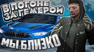 МЫ БЛИЗКО! В ПОГОНЕ ЗА ГЕМЕРОЙ! ХВАТАЮ ВСЕ ВЫГОДНЫЕ СДЕЛКИ! ГТА 5 РП | GTA 5 RP RAINBOW