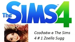 Создаем в The Sims 4 #1  Zoella Sugg