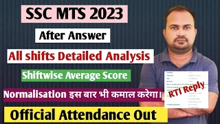 SSC MTS 2023 | after answer key Shiftwise average score | normalisation कैसा होगा? | attendance out