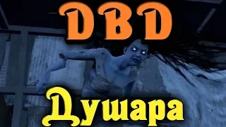 Злой Дух Ямаоки гоняется за людьми - Dead by Daylight обновление