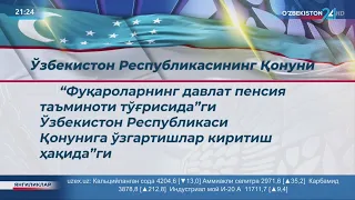 2023 йил 1 январдан бошлаб пенсияни ҳисоблаш тизимидаги ўзгаришлар