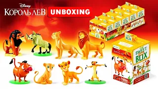 КОРОЛЬ ЛЕВ СВИТ БОКС/ Sweet Box unboxing/ Распаковка Коллекционных фигурок The Lion King