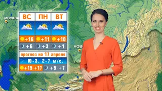 Прогноз погоды на 17 апреля в Новосибирске