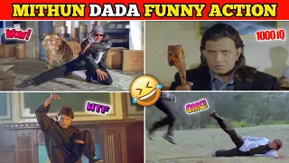 Funny Action Scenes Of Mithun Da | मिथुन दादा महान हैं 🤣 When Bollywood Use 1000 iQ