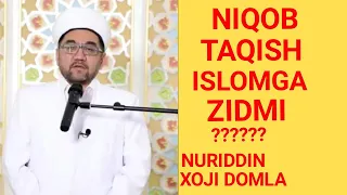 NURIDDIN DOMLA||NIQOB TAQISH ISLOM QONUNLARIGA ZIDMI ???