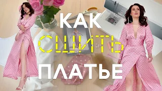 Шьем платье на выпускной своими руками | TS DRESS