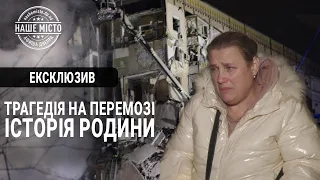 Трагедія на Перемозі у Дніпрі: історія родини, яка дивом вижила