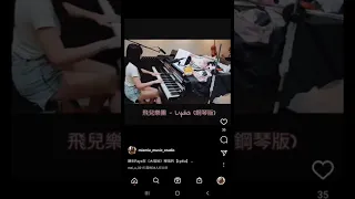 F.I.R. 飛兒樂團 - Lydia (鋼琴版 piano cover)