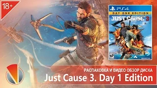 Just Cause 3. Day 1 Edition (PS4, PlayStation 4). Распаковка и видео презентация издания.