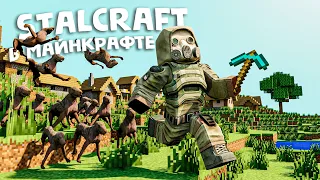 STALCRAFT, только В КРЕАТИВЕ (feat. Шарк, Hell ' O) //Minecraft