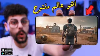 اعظم 10 العاب عالم مفتوح للاندرويد والايفون🔥صعب تمل منها !