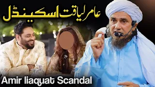 Amir Liaquat Scandal  | Mufti Tariq Masood Speeches 🕋