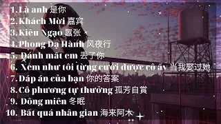 [ Playlist] Là Anh | TOP Những Bản Nhạc Trung Quốc Hay Nhất 2023 | Nhạc Hoa Tâm Trạng | Nhạc Tik Tok