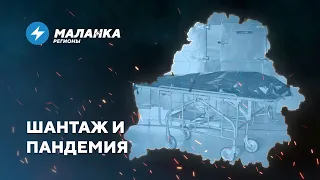 📍 Закупка мешков для трупов / Вымогательство от ДФР / Принуждение к вакцинации