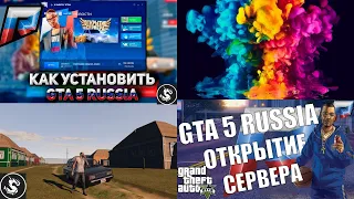 КАК УСТАНОВИТЬ РАДМИР ГТА 5 КРМП?! | КАК СКАЧАТЬ RADMIR GTA | МНЕНИЕ О НОВОМ СЫРОМ ПРОЕКТЕ !