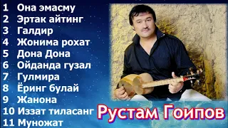 Рустам Гоиповнинг энг сара кушиклар туплами 🎵🎤🎹🥁 / Rustam G'oipov 1987-88 yilgi zapislari