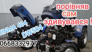 Виберемо  мінітрактор серед недорогих JINMA 404 та DW504