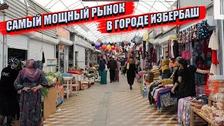 Избербашский универсальный рынок / РЫНОК В ДАГЕСТАНЕ / обзор рынка в городе Избербаш #дагестан