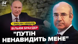 Інтерв’ю з особистим ВОРОГОМ ПУТІНА: "Я поставив його гроші під загрозу" БРАУДЕР про таємниці Путіна