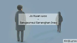 Jo Kwan woo - Sangorul Saranghan Ino OST MY GIRL [Hangul|Rom|Sub Indonesia Lyrics]