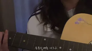 정우 - 양 cover