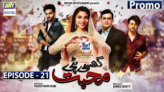 Ghisi Piti Mohabbat Episode 21 - Presented by Surf Excel - Promo - ARY Digital