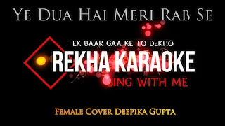 Ye Dua Hai Meri Rab Se  Karaoke For Male Singers With Lyrics scrolling |Female Voice Deepika Gupta|