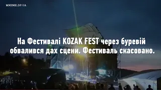 Стихійне лихо на Kozak Fest 2019