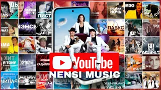 NENSI - Подпишись на Ютуб Канал Артиста NENSI MUSIC ( Teaser 2021 )