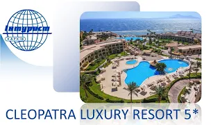 CLEOPATRA LUXURY RESORT SHARM EL SHEIKH 5*. Роскошный отель в бухте НАБК. Египет 2021