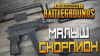 PLAYERUNKNOWN'S BATTLEGROUNDS — МАЛЫШ СКОРПИОН И ГРАНАТА С ТОГО СВЕТА! НОВОЕ ОБНОВЛЕНИЕ!