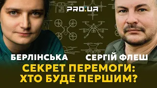 Берлінська і Флеш Ч.1: Як знищити росіян? Що треба робити нашим генералам?