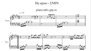 EMIN - На краю - Ноты для Фортепиано