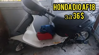 Honda Dio af18. Обзор и разбор убитого скутера.