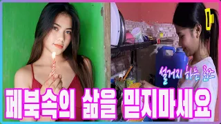 로즈 생일. 페이스북 사진과 현실은 다릅니다