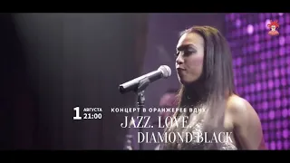 Jazz Love, Diamond Black - Концерт в Оранжерее ВДНХ 01.08.2021