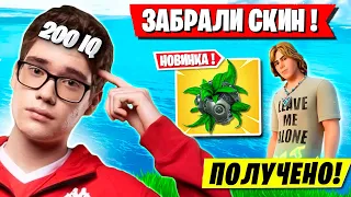 TOOSE И MIRWANA ЗАБИРАЮТ СКИН НА ТУРНИРЕ В ФОРТНАЙТ! TOOSE FORTNITE GAMEPLAY