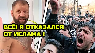 Емельяненко ОТКАЗАЛСЯ от Ислама! Больше не мусульманин! александр емельяненко  умар кремлев