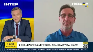 Радзинский: Россия не тождественна Путину и развязанной им агрессии | FREEДОМ - UATV Channel