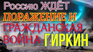 Украина похоронит Россию - новости