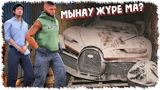 Джонни мен Чао шіріп жатқан Бугатти широн тауып алды (GTA V)