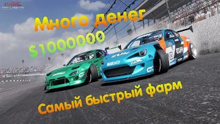 Фарм денег в CarX Drift Racing Online