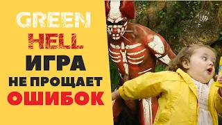 GREEN HELL Прохождение #4. Обзор. Выживалки стим